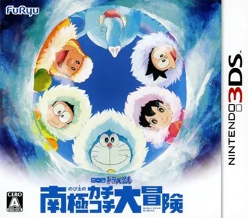 Doraemon - Nobita no Nankyoku Kachikochi Daibouken (Japan) box cover front